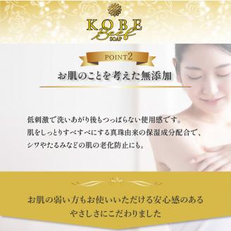 無添加神戸ビーフ化粧ソープ「霜降りの奇跡」【2401P07307】