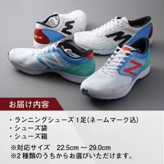 M.Lab（ミムラボ）ふるさと納税限定ランニングシューズ 1足《 ニューバランス 靴 シューズ new balance オーダーメイド ネーム入れ  22.5?29.0 》【2412R04901】: 加古川市ANAのふるさと納税