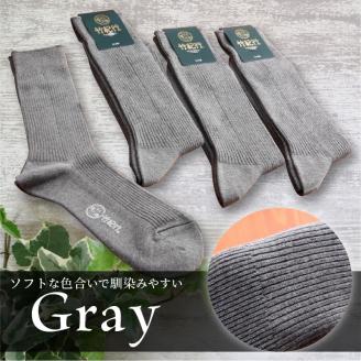 竹紀行カジュアルソックス ビッグサイズ（3色9足）【2402T02312】