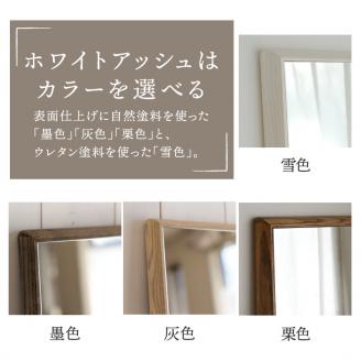 【SENNOKI】Stellaステラ ホワイトアッシュW540×D35×H1020mm(7kg)木枠長方形デザインインテリアミラー(4色)【2408M05056】