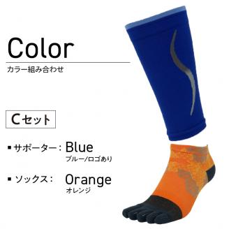 ランナー応援 5本指ソックス＆サポーターセット Lサイズ(26-28cm)【4種から選べるABCDセット】【2402T10203】