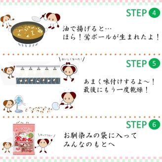 【ファミリーパック】鶯ボールミニ89g×6袋《 米菓 おやつ お菓子 鶯ボールミニ 美味しい 》【2400H05952】