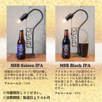 オリジナルクラフトビールサプライズ6本セット【2401F08501】