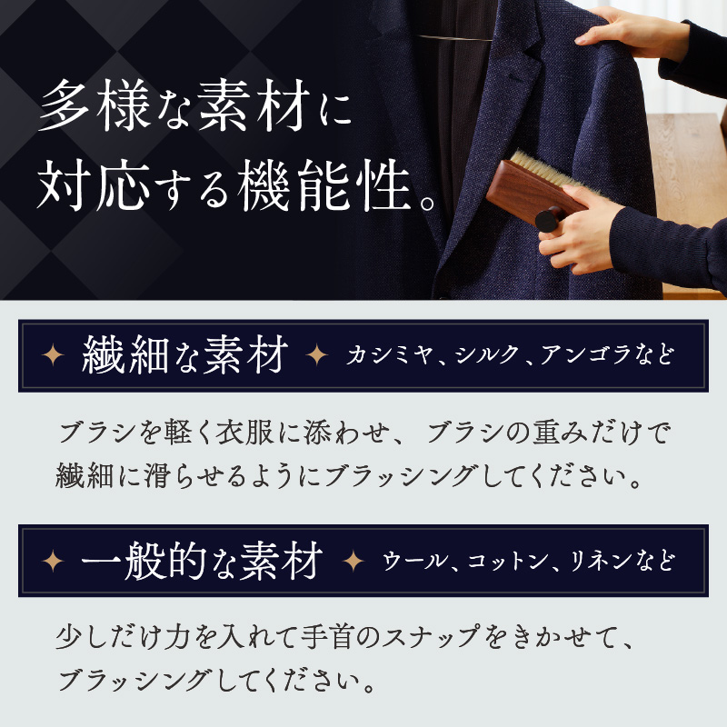四角い馬毛の洋服ブラシ《 ウォールナット カシミヤ シルク アンゴラ ウール 繊維を整える 毛玉を防ぐ プレゼント ギフト 洋服ブラシ 返礼品 日用品 おすすめ 送料無料 》【2402N07609】