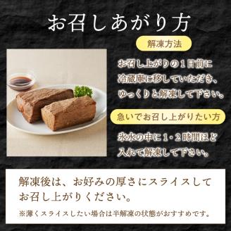 大浦ミートオリジナルうま味しっとりローストビーフ(500g)【2401A00208】