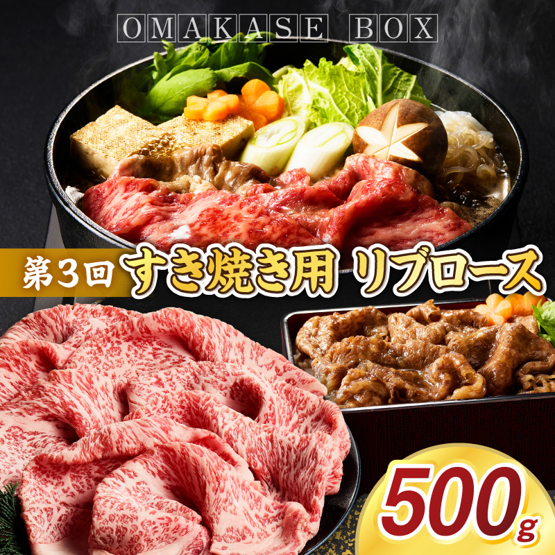 OMAKASE BOX 肉のまち加古川 プリンセス和牛定期便(全4回)《 肉 定期便 牛肉 ステーキ しゃぶしゃぶ すき焼き用 焼肉 おすすめ 贈答 プレゼント 》【2407A11504】
