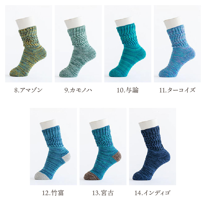 【千代治のくつ下】人気の足首ゆったりマーブル編みソックス(選べる2足組)(24-26cm)《 靴下 くつした ソックス マーブル編み 2足組 人気 》【2400N02505】