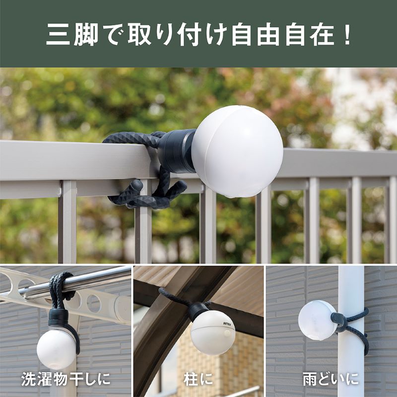 musashi ASC-900 充電式どこでもセンサーライト 《 センサーライト 屋外 防犯 ライト ムサシ 充電式 LEDライト 玄関 ガレージ 照明 防犯グッズ アウトドア キャンプ 》【2400O10814】