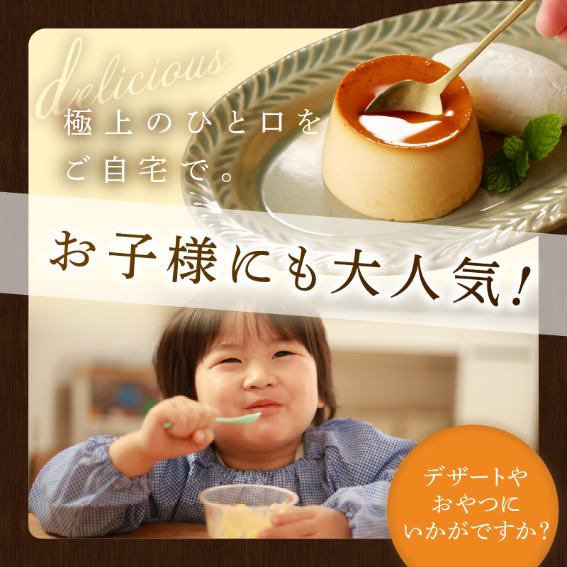 【五つ星ひょうご認定】日本一こだわりたまごの三ツ星プリン(125g×4個)《 プリン 三ツ星プリン こだわりたまご お取り寄せ スイーツ お菓子 デザート 》【2400H12606】