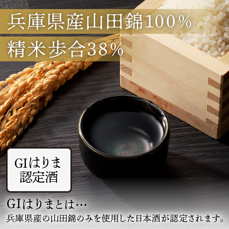 盛典 純米大吟醸《 盛典 純米大吟醸 飲料 酒 アルコール 老舗酒蔵 贈り物 プレゼント 》【2401F02201】