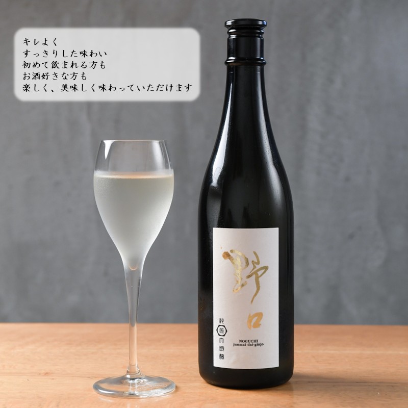 日本酒 「野口」純米大吟醸《 日本酒 酒 お酒 純米大吟醸 大吟醸 山田錦 》【2401F16301】