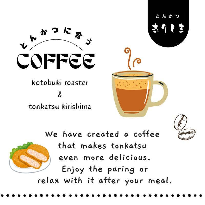とんかつに合うコーヒー(10g×8)《 とんかつ コーヒー 珈琲 コラボ とんかつに合う 中挽き 》【2401G08105】