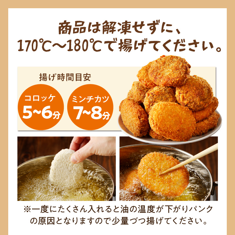 【昔ながらのお肉屋さん】ヒライの手造りコロッケセット(コロッケ20個+ミンチカツ10個)《 コロッケ じゃがいも ミンチカツ 惣菜 揚げ物 おかず 手造り 》【2401I00129】