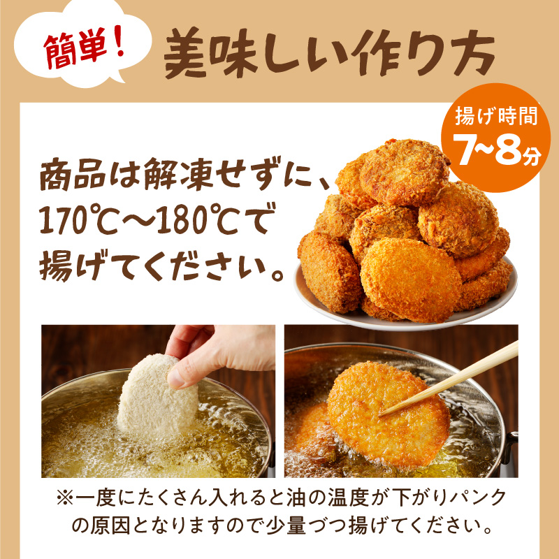 【昔ながらのお肉屋さん】ヒライの手造りミンチカツ30個《 ミンチカツ 惣菜 揚げ物 おかず 手造り 》【2401I00136】