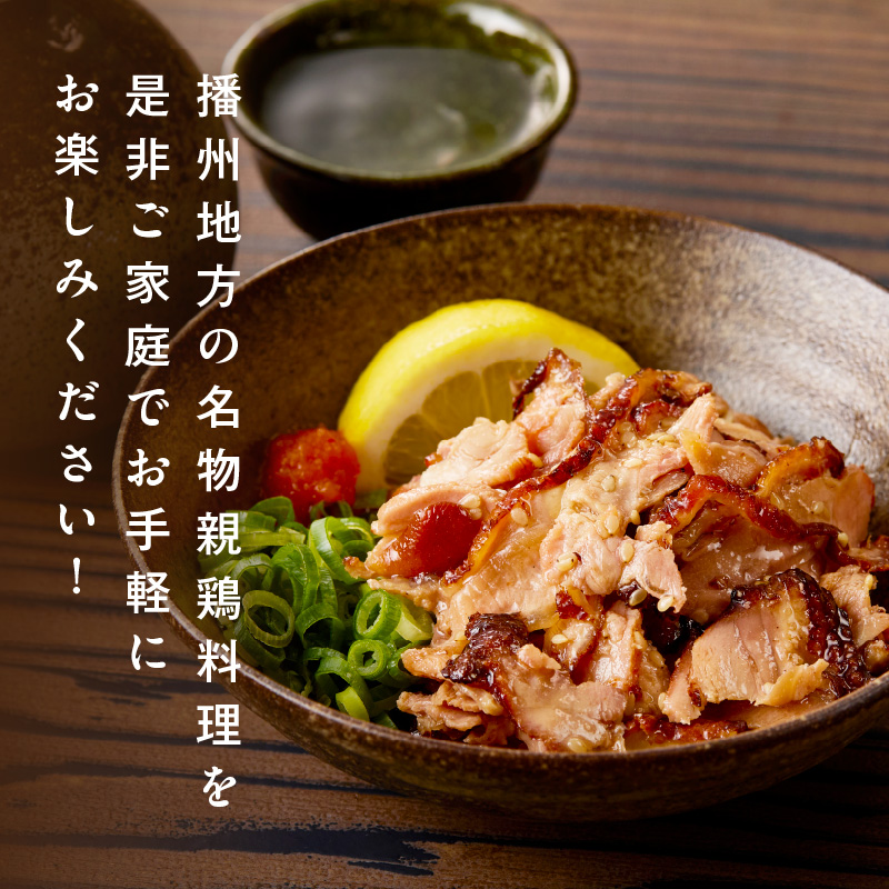 鶏屋のひねポン(10袋)《 鶏 鶏肉 親鶏 ひねポン ゆず だいだい ポン酢 スライス 》【2401I16002】