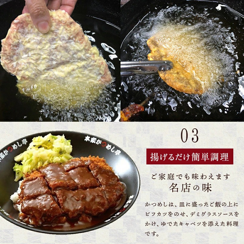本家かつめし亭のかつめし(5食入り)《 かつめし 本家かつめし亭 デミグラスソース おいしい 洋食 おすすめ 》【2402I05601】