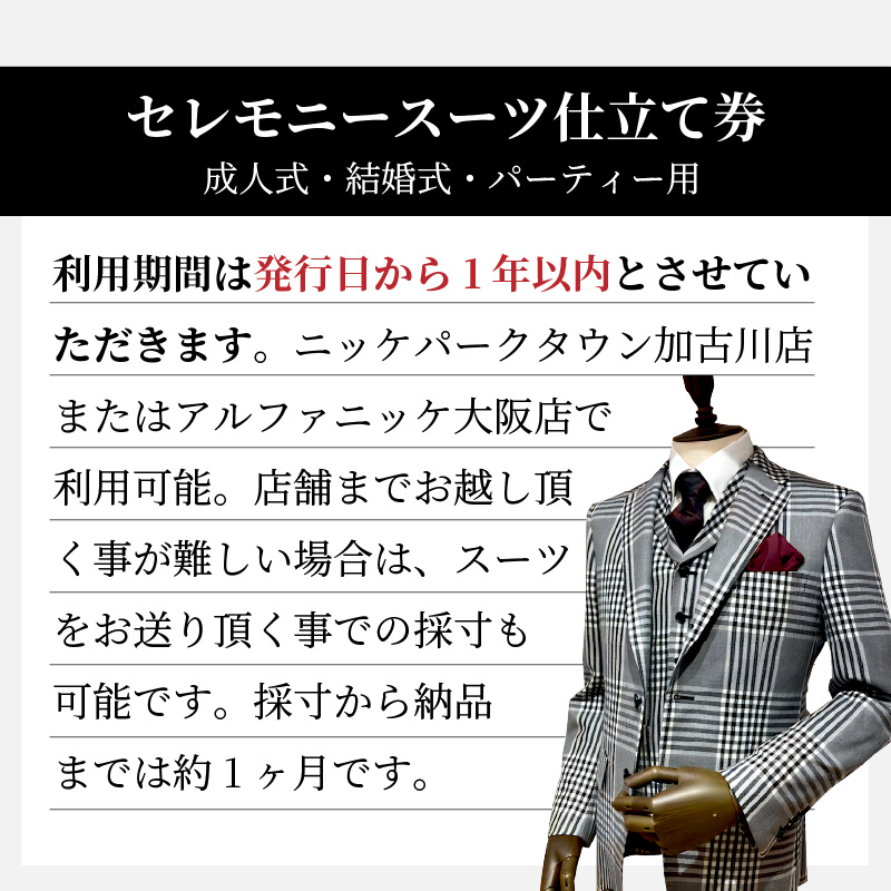 セレモニースーツ＜ツーパンツスーツ＞《 スーツ オーダースーツ セレモニースーツ パーティー 結婚式 プレゼント 》【2532Q05111】