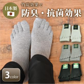 【3色カラバリ展開】竹紀行5本指サポートソックス3足【2401T02308】