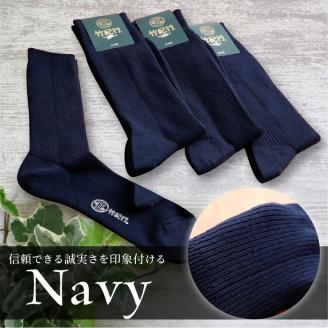 竹紀行カジュアルソックス ビッグサイズ（3色9足）【2402T02312】