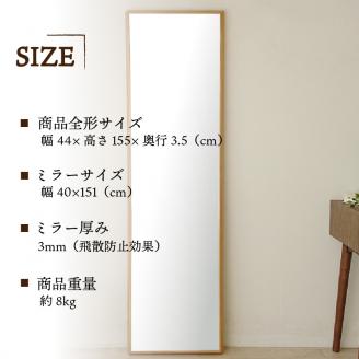 【SENNOKI】Stellaステラ ホワイトオークW440×D35×H1550mm(8kg)木枠全身デザインインテリアミラー【2412M05063】