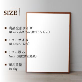 【SENNOKI】Stellaステラ アメリカンチェリーW490×D35×H740mm(6kg)木枠長方形デザインインテリアミラー【2407M05040】