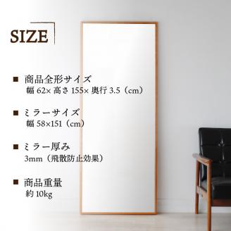 【SENNOKI】Stellaステラ アメリカンチェリーW620×D35×H1550mm(10kg)木枠全身デザインインテリアミラー【2415M05070】