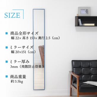 【SENNOKI】Libraリブラ W22×D2.5×H153cm木枠全身インテリアウォールミラー(10色)【2403M05008-7】