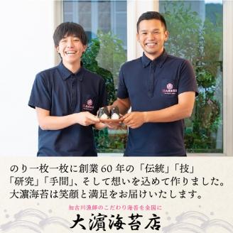 兵庫加古川産 ふり海苔4種セット(味付のり)【2402D01301】