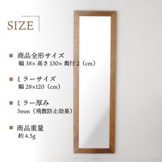 【SENNOKI】Leonレオン 幅38cm×高さ130cm×奥行2cm木枠長方形インテリアウォールミラー(3色)【2404M05006-6】