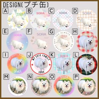 うちの子セット オリジナルプチ缶1個+シール1シート 《 犬 グッズ オリジナル セミオーダー 缶 シール 》【2400N13307】