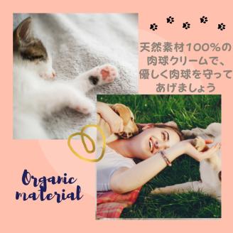 【ペット専用】みつろう肉球クリーム Bigリップクリーム 《 ペットグッズ 犬 ケア みつろう リップクリーム クリーム ホホバオイル 》【2400N13310】