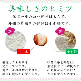 【ファミリーパック】鶯ボールミニ89g×18袋《 米菓 おやつ お菓子 鶯ボールミニ 美味しい 》【2401H05954】
