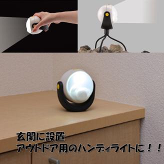 RITEX ASL-090 LEDどこでもセンサーライト【2400O10802】
