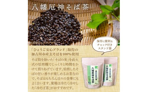 八幡厄神お茶セット【2401G04601】