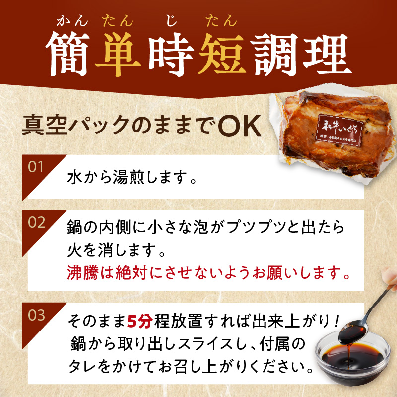 手造り焼豚 赤身のロース 脂度数1~2（300g）《 焼き豚 焼豚 お手軽 真空パック 時短調理 本格焼豚 赤身 ロース 300グラム 》【2401A08901】