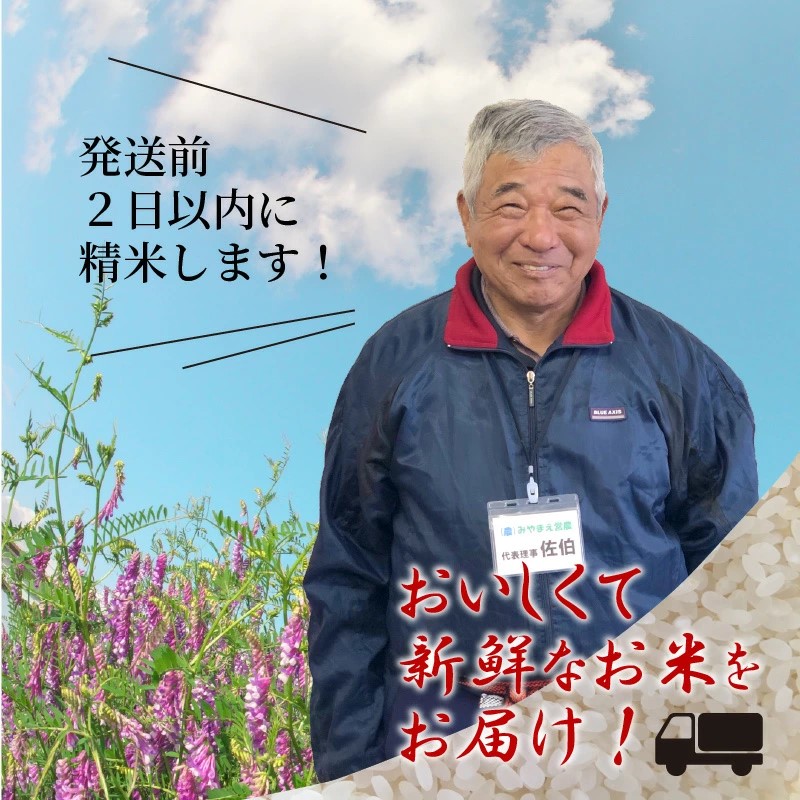 ベッチの匠米(12kg)【2024年11月下旬より順次発送】《 兵庫県 加古川市 ふるさと 納税 米 コメ お米 おこめ 白米 特別栽培 12キロ 返礼品 期間限定 送料無料 国産 ふるさと納税 米 加古川市 》【2402B02903】