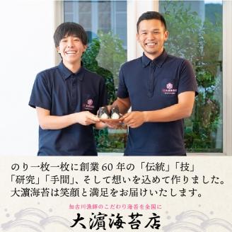 兵庫加古川産 一番摘み【新海苔】味のり海苔香[2026年1月より順次発送]《 新海苔 味のり のり 海苔 一番摘み 期間限定 》【2502D01305】