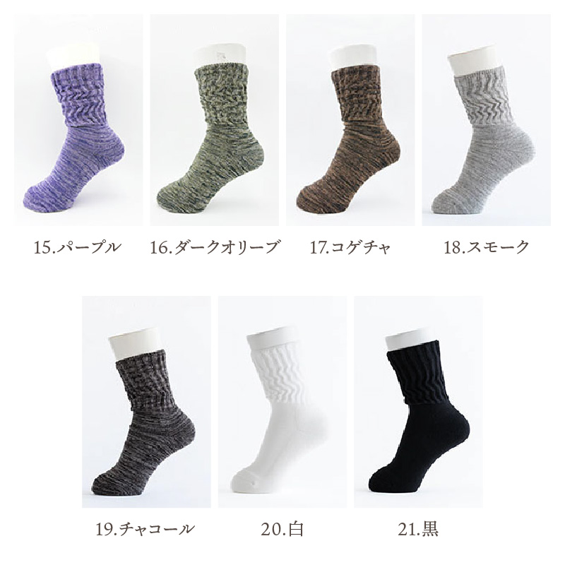 【千代治のくつ下】人気の足首ゆったりマーブル編みソックス(選べる2足組)(24-26cm)《 靴下 くつした ソックス マーブル編み 2足組 人気 》【2400N02505】