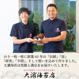 兵庫加古川産 一番摘み【新海苔】焼のり[2026年1月より順次発送]《 新海苔 焼のり のり 海苔 一番摘み 期間限定 》【2503D01304】