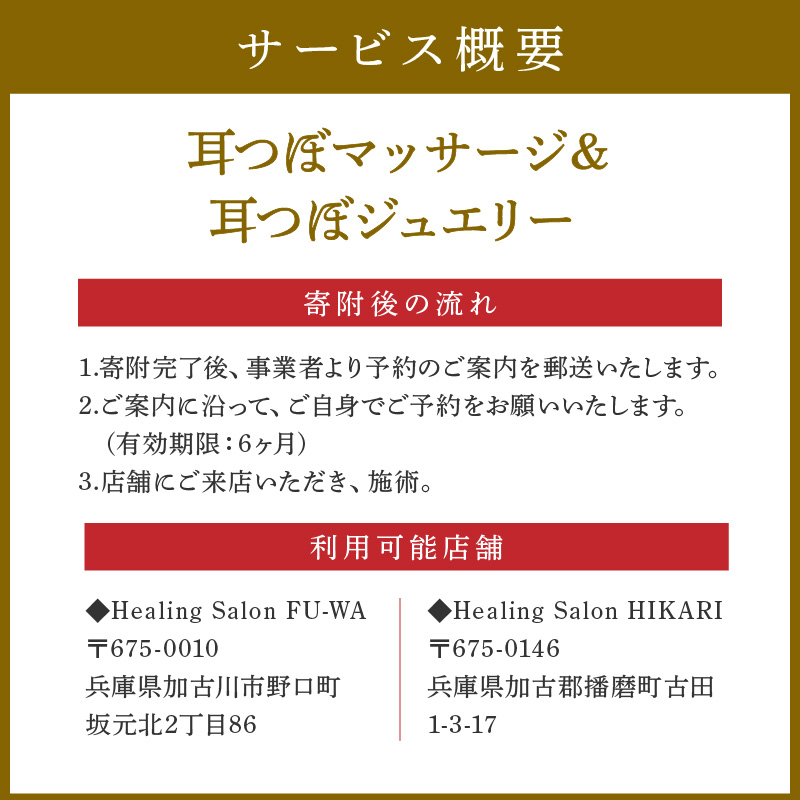 耳つぼマッサージ＆耳つぼジュエリー《 耳つぼ マッサージ ジュエリー ツボ 美容 自律神経 》【2401L15006】