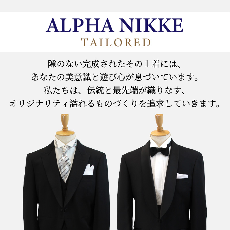 オーダーモーニング3点セット《 モーニングコート ベスト コールスラックス オーダーメイド メンズ ファッション 結婚式 式典 》【2468Q05143】