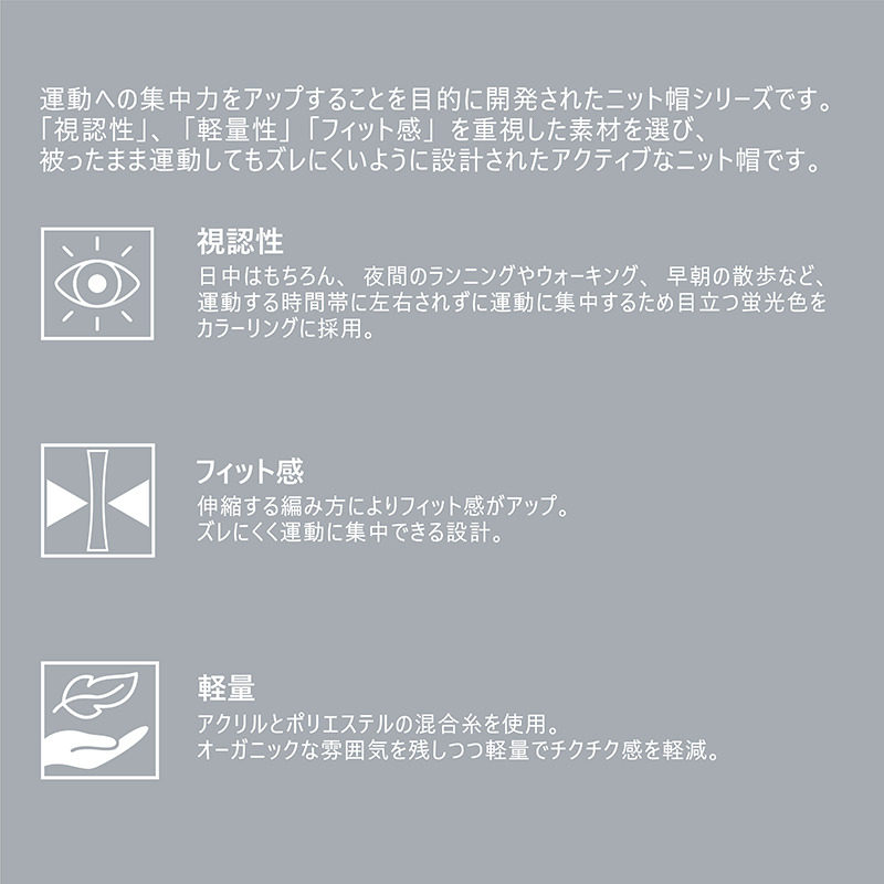 目立つ！吸汗！速乾！アクティブニット帽(ワッチ)《 ワッチ ニット帽 目立つ 蛍光色 スポーツ ランニング ウォーキング 散歩 登山 健康 防寒 軽量 速乾 男女兼用 》【2501Q04902】