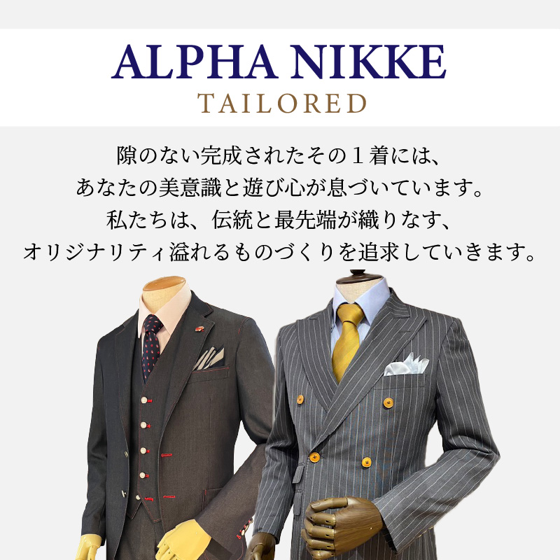 セレモニースーツ(高級生地・高級仕立て)＜ベスト付きスーツ(スリーピース)＞《 スーツ オーダースーツ セレモニースーツ パーティー 結婚式 高級 プレゼント 》【2549Q05114】