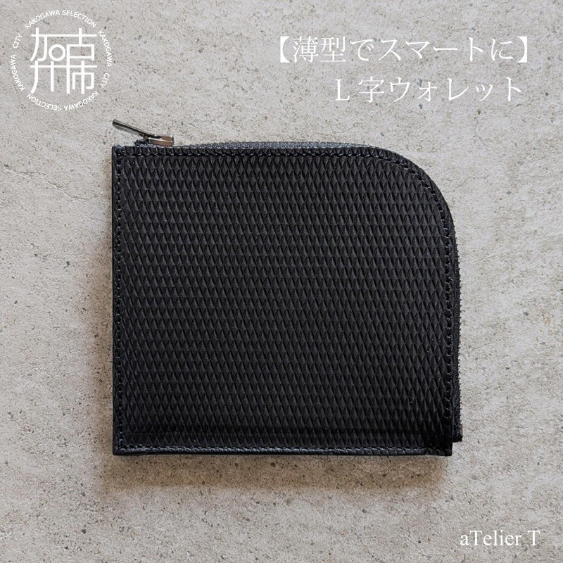 【フレッシュブラック】L字ウォレット《 財布 小さい財布 ミニ財布 持ちやすい 扱いやすい コンパクト ミニサイズ 》【2503N08003_01】
