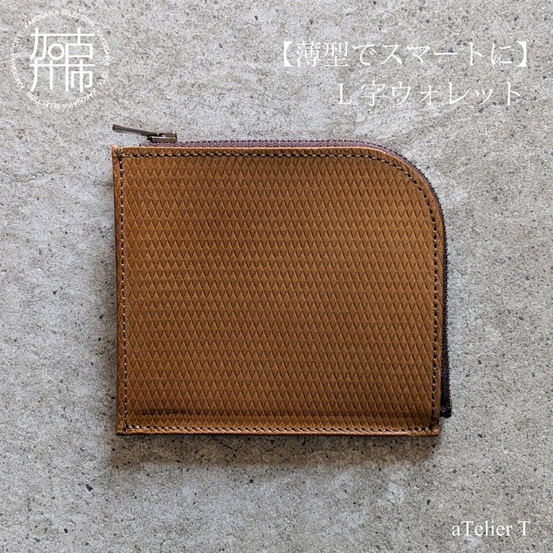 【リッチブラウン】L字ウォレット《 財布 小さい財布 ミニ財布 持ちやすい 扱いやすい コンパクト ミニサイズ 》【2503N08003_02】