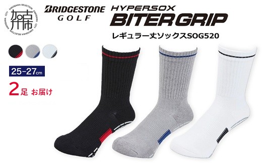 [2026年3月から順次発送]ブリヂストンゴルフ 2足セット レギュラー バイターグリップソックス SOG520[グレー][ 靴下 くつした ソックス ゴルフソックス ブリヂストン バイターグリップソックス ][2502T14007_03]