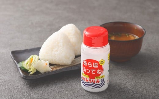 卓上塩「あら塩ふってね！」 計20本（約150g 10本入×2箱）
