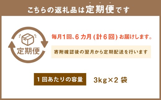 入浴剤 定期便 6ヶ月 プレミアム エプソムソルト 6kg(3kg×2袋）× 6回