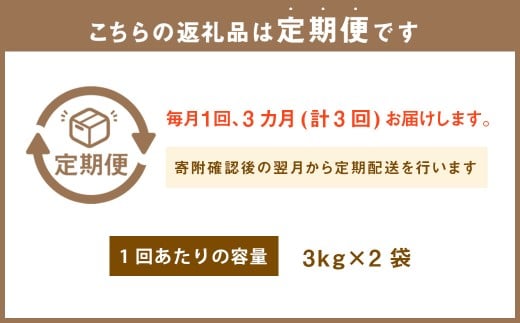 入浴剤 定期便 3ヶ月 プレミアム エプソムソルト 6kg(3kg×2袋）× 3回