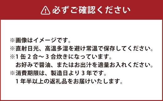 たこめしの素（1缶） かきめしの素（2缶）のセット タコ 魚介類 カキ 牡蠣 魚貝類 加工食品 蛸 シーフード